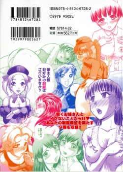 Page 2 of Seifuku de Ikou. | Groovy Working Girl!!