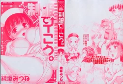 Page 5 of Seifuku de Ikou. | Groovy Working Girl!!