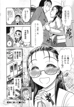 Page 69 of Seifuku de Ikou. | Groovy Working Girl!!