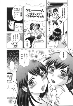 Page 76 of Seifuku de Ikou. | Groovy Working Girl!!