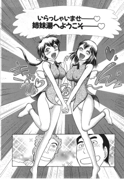 Page 87 of Seifuku de Ikou. | Groovy Working Girl!!