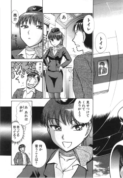 Page 97 of Seifuku de Ikou. | Groovy Working Girl!!