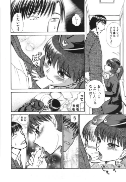 Page 99 of Seifuku de Ikou. | Groovy Working Girl!!