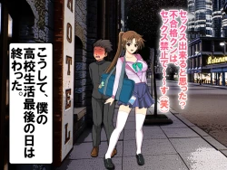 Page 16 of Oshiritataki Sarenagara, Boku ga Netorareru Monogatari