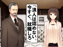 Page 18 of Oshiritataki Sarenagara, Boku ga Netorareru Monogatari