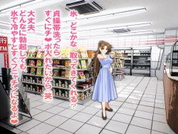 Page 22 of Oshiritataki Sarenagara, Boku ga Netorareru Monogatari