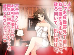 Page 29 of Oshiritataki Sarenagara, Boku ga Netorareru Monogatari