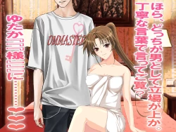 Page 40 of Oshiritataki Sarenagara, Boku ga Netorareru Monogatari