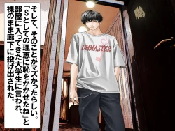 Page 44 of Oshiritataki Sarenagara, Boku ga Netorareru Monogatari