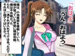 Page 4 of Oshiritataki Sarenagara, Boku ga Netorareru Monogatari