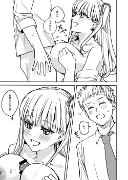 Page 20 of Okatai Anata o Sukkari Yawarakaku