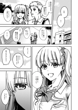 Page 4 of Okatai Anata o Sukkari Yawarakaku