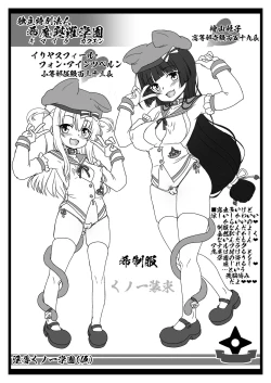 Page 8 of Injoku Kunoichi GakuenShisakuban
