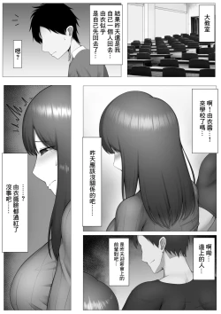 Page 8 of Hitomebore shite Sayounara