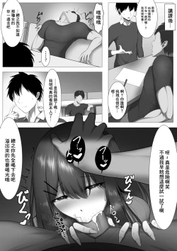 Page 9 of Hitomebore shite Sayounara