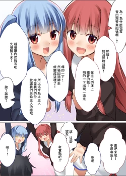 Page 4 of VOICE x ROID