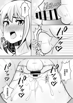 Page 13 of Muhoubi na Onee-chan