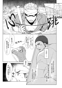 Page 14 of Kaimami New Face | 岂知夜夜屋下人窥看牧场圣人花