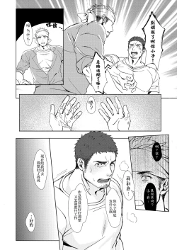 Page 17 of Kaimami New Face | 岂知夜夜屋下人窥看牧场圣人花