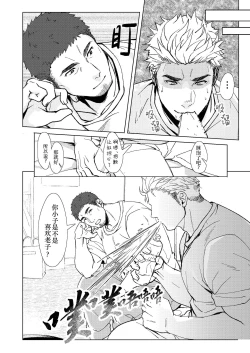 Page 19 of Kaimami New Face | 岂知夜夜屋下人窥看牧场圣人花