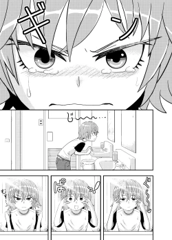 Page 1 of Metsuki-chan