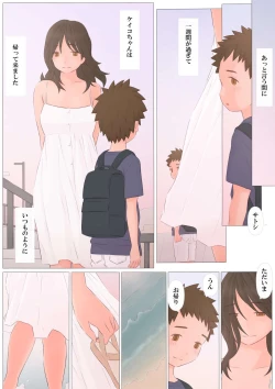 Page 16 of Zutto maekaraLong Ago