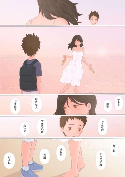 Page 17 of Zutto maekaraLong Ago