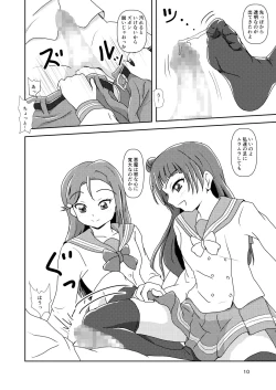 Page 10 of Koki Live! #3 Inu o Hirou?