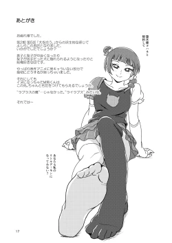 Page 17 of Koki Live! #3 Inu o Hirou?