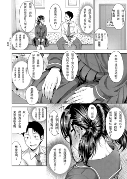 Page 6 of Papakatsu! Moshi Papakatsu Aite ga Jitsu wa Zenin Musume no Tomodachi dattara Ch. 2
