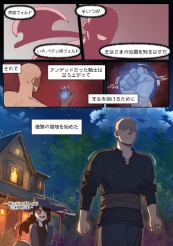 Page 11 of Knight of the Fallen Kingdom 2