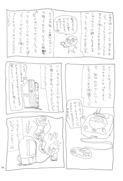 Page 43 of Tsubasa Yo, Are Ga Pari No Hi Da