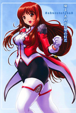 Download Tsubasa Yo, Are Ga Pari No Hi Da