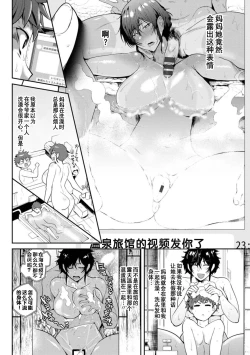 Page 10 of Kaen Boshi