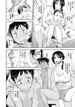 Page 118 of Muicha Imashita! | 解放青春肉體!