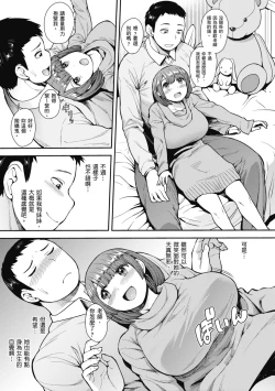 Page 145 of Muicha Imashita! | 解放青春肉體!
