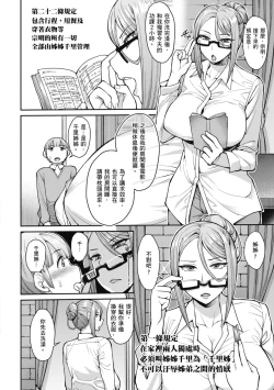 Page 172 of Muicha Imashita! | 解放青春肉體!