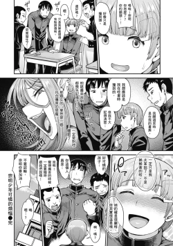 Page 192 of Muicha Imashita! | 解放青春肉體!