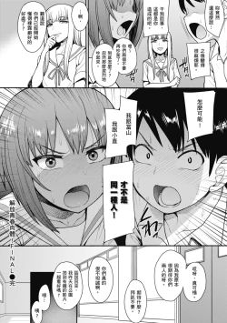 Page 90 of Muicha Imashita! | 解放青春肉體!