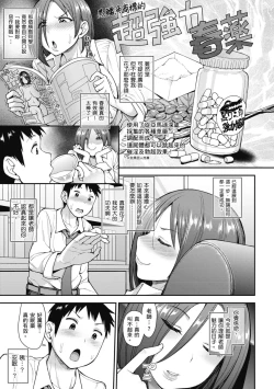 Page 95 of Muicha Imashita! | 解放青春肉體!