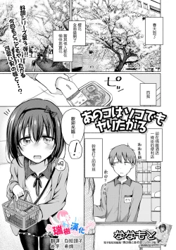 Page 1 of Anoko wa Soko demo Yaritagaru