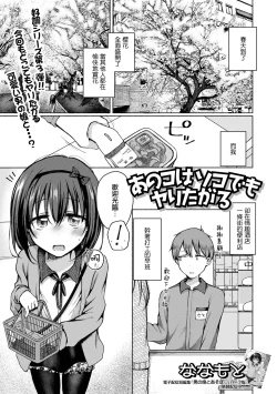Page 2 of Anoko wa Soko demo Yaritagaru