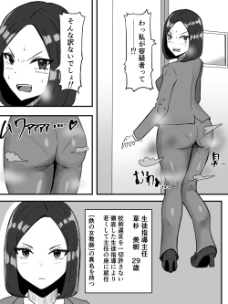 Page 25 of Unko Shita no wa Dareda?