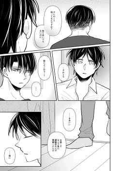 Page 10 of Ruutinwaaku no Shuuen