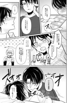 Page 14 of Ruutinwaaku no Shuuen