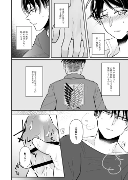 Page 19 of Ruutinwaaku no Shuuen