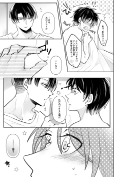 Page 36 of Ruutinwaaku no Shuuen
