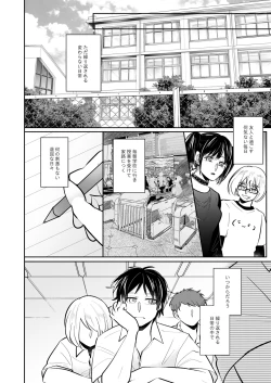 Page 3 of Ruutinwaaku no Shuuen