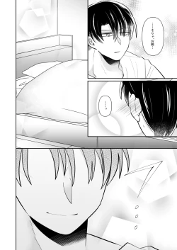 Page 41 of Ruutinwaaku no Shuuen