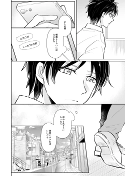 Page 5 of Ruutinwaaku no Shuuen